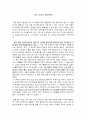 [독후감] 『지도 밖으로 행군하라』 _ 한비야 저  1페이지