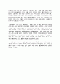 [독후감] 『지도 밖으로 행군하라』 _ 한비야 저  3페이지