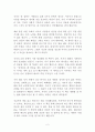 대화의 신 독후감 감상문 서평 래리 킹 2페이지