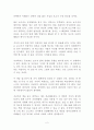 회장님의 글쓰기 독후감 감상문 서평 강원국 2페이지