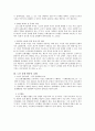 노인 문화 복지의 실태와 사례분석을 통한 대안모색  5페이지