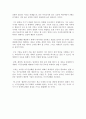 불편한 진실 우수 독후감 : 불편한 진실(독후감, 서평) 2페이지
