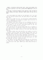 『도도의 노래』를 읽고 쓴 [서평,감상문,독후감]  인간과 생태계의 하모니를 위하여 _ 데이비드 쾀멘 (David Quammen) 저 4페이지