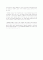 국립대 법인화 찬성측 의견 레포트 2페이지