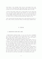 이주여성 프로그램 참여도와 한국사회적응과의 관계 4페이지