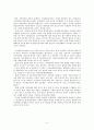이주여성 프로그램 참여도와 한국사회적응과의 관계 5페이지