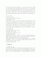 [레져산업의 진출전략] 메리어트 호텔 9페이지