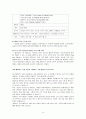 [레져산업의 진출전략] 메리어트 호텔 14페이지