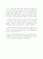 흥선대원군 쇄국정책 평가 레포트 : 우수 레포트(흥선대원군) 2페이지