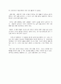 김난도 교수의 아프니까 청춘이다 독후감 : 김난도 우수독후감 2페이지