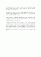 김난도의 천 번을 흔들려야 어른이 된다 독후감 : 우수 독후감, 레포트 2페이지
