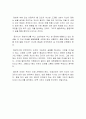 아프니까 청춘이다 독후감 : 김난도 교수의 아프니까 청춘이다 우수 독후감 2페이지