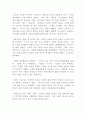 또 하나의 약속 영화감상문 : 영화 또 하나의 약속 2페이지