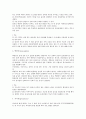 [음성장애세미나] 기질적 음성장애 (정의와 치료목적, 기질적 음성장애 종류) 2페이지