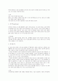 [음성장애세미나] 기질적 음성장애 (정의와 치료목적, 기질적 음성장애 종류) 3페이지