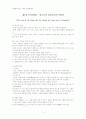 [음성장애세미나] 제5장 음성생성II - 말소리의 완성조음과 음향학 1페이지