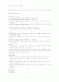 [음성장애세미나] 제5장 음성생성II - 말소리의 완성조음과 음향학 2페이지