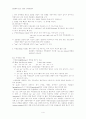 [음성장애세미나] 제5장 음성생성II - 말소리의 완성조음과 음향학 4페이지