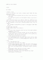 [음성장애세미나] 제5장 음성생성II - 말소리의 완성조음과 음향학 5페이지