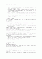 [음성장애세미나] 제5장 음성생성II - 말소리의 완성조음과 음향학 7페이지