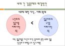노인에 관한 교육.pptx 4페이지