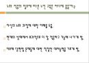 노인에 관한 교육.pptx 7페이지