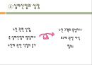 노인에 관한 교육.pptx 8페이지