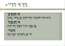 노인에 관한 교육.pptx 15페이지