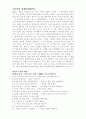 호남인(湖南人: 전라도)의 정체성 - 전라도 특유의 방언 1페이지