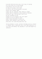 호남인(湖南人: 전라도)의 정체성 - 전라도 특유의 방언 5페이지