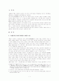 [일본문예론] 메이지 이후 소설 (明治時代以後の小說 - 大正時代의 소설) [근대문학의 사회적 배경과 시대적 흐름, 다이쇼 시대(타이쇼시대)大正時代의 평론과 소설가] 2페이지