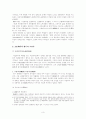 [일본문예론] 메이지 이후 소설 (明治時代以後の小說 - 大正時代의 소설) [근대문학의 사회적 배경과 시대적 흐름, 다이쇼 시대(타이쇼시대)大正時代의 평론과 소설가] 4페이지
