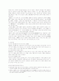 [일본문예론] 메이지 이후 소설 (明治時代以後の小說 - 大正時代의 소설) [근대문학의 사회적 배경과 시대적 흐름, 다이쇼 시대(타이쇼시대)大正時代의 평론과 소설가] 5페이지