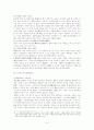 [일본문예론] 메이지 이후 소설 (明治時代以後の小說 - 大正時代의 소설) [근대문학의 사회적 배경과 시대적 흐름, 다이쇼 시대(타이쇼시대)大正時代의 평론과 소설가] 6페이지