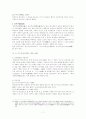 [일본문예론] 메이지 이후 소설 (明治時代以後の小說 - 大正時代의 소설) [근대문학의 사회적 배경과 시대적 흐름, 다이쇼 시대(타이쇼시대)大正時代의 평론과 소설가] 8페이지