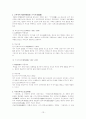 [일본문예론] 메이지 이후 소설 (明治時代以後の小說 - 大正時代의 소설) [근대문학의 사회적 배경과 시대적 흐름, 다이쇼 시대(타이쇼시대)大正時代의 평론과 소설가] 14페이지