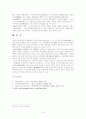 [일본문예론] 메이지 이후 소설 (明治時代以後の小說 - 大正時代의 소설) [근대문학의 사회적 배경과 시대적 흐름, 다이쇼 시대(타이쇼시대)大正時代의 평론과 소설가] 15페이지