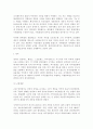 대륙법계 경찰제도와 영미법계 경찰제도의 형성 및 발전과정 7페이지