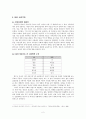 호랑이 젖꼭지 - 작가 김승희, 층 서사구조, 심층 서사구조 2페이지