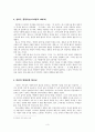 호랑이 젖꼭지 - 작가 김승희, 층 서사구조, 심층 서사구조 3페이지