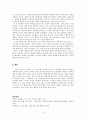 호랑이 젖꼭지 - 작가 김승희, 층 서사구조, 심층 서사구조 4페이지