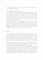 자치경찰의 의의 및 국가경찰과의 비교 도입의 필요성 및 선행과제 10페이지