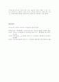 자치경찰의 의의 및 국가경찰과의 비교 도입의 필요성 및 선행과제 11페이지