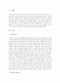 [경영학개론] 경영혁신기법의 종류에 대해 설명하시오 (경영혁신기법) 2페이지