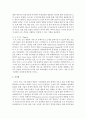 [경영학개론] 경영혁신기법의 종류에 대해 설명하시오 (경영혁신기법) 5페이지