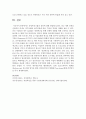 [경영학개론] 경영혁신기법의 종류에 대해 설명하시오 (경영혁신기법) 6페이지