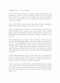 [가족복지론] 건강가정기본법을 근간으로 현재 시행되고 있는 건강가정센터(3곳 이상)의 프로그램을 조사하고 분석해 보시오 [건강가정센터] 4페이지