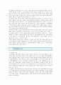 종묘제례악[宗廟祭禮樂] : 종묘제례악의 가치와 구성 ; 종묘제례악의 절차와 특징 분석 7페이지