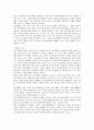 종묘제례악[宗廟祭禮樂] : 종묘제례악의 가치와 구성 ; 종묘제례악의 절차와 특징 분석 8페이지