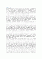 종묘제례악[宗廟祭禮樂] : 종묘제례악의 가치와 구성 ; 종묘제례악의 절차와 특징 분석 9페이지